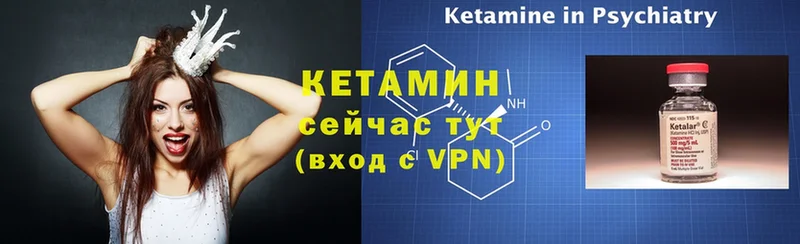 Кетамин ketamine Видное